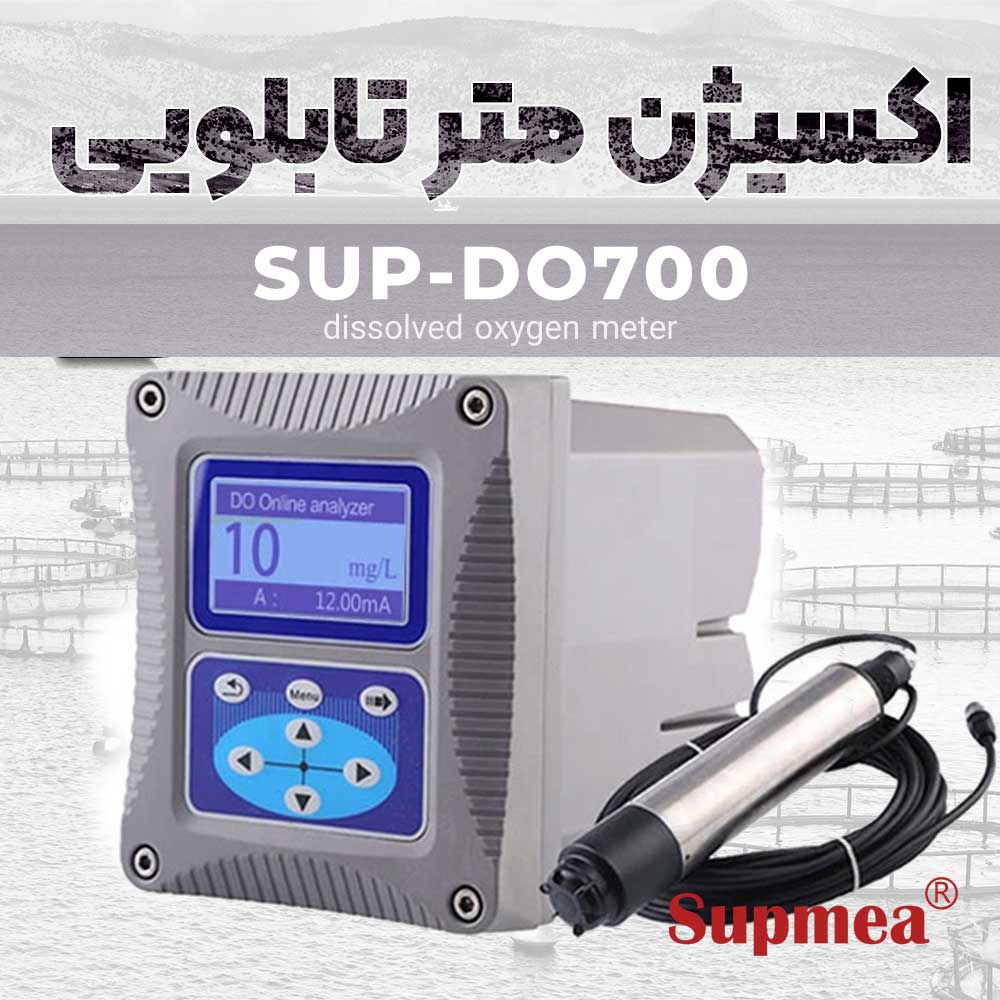 اکسیژن متر تابلویی سوپمی مدل SUPMEA SUP-DO700