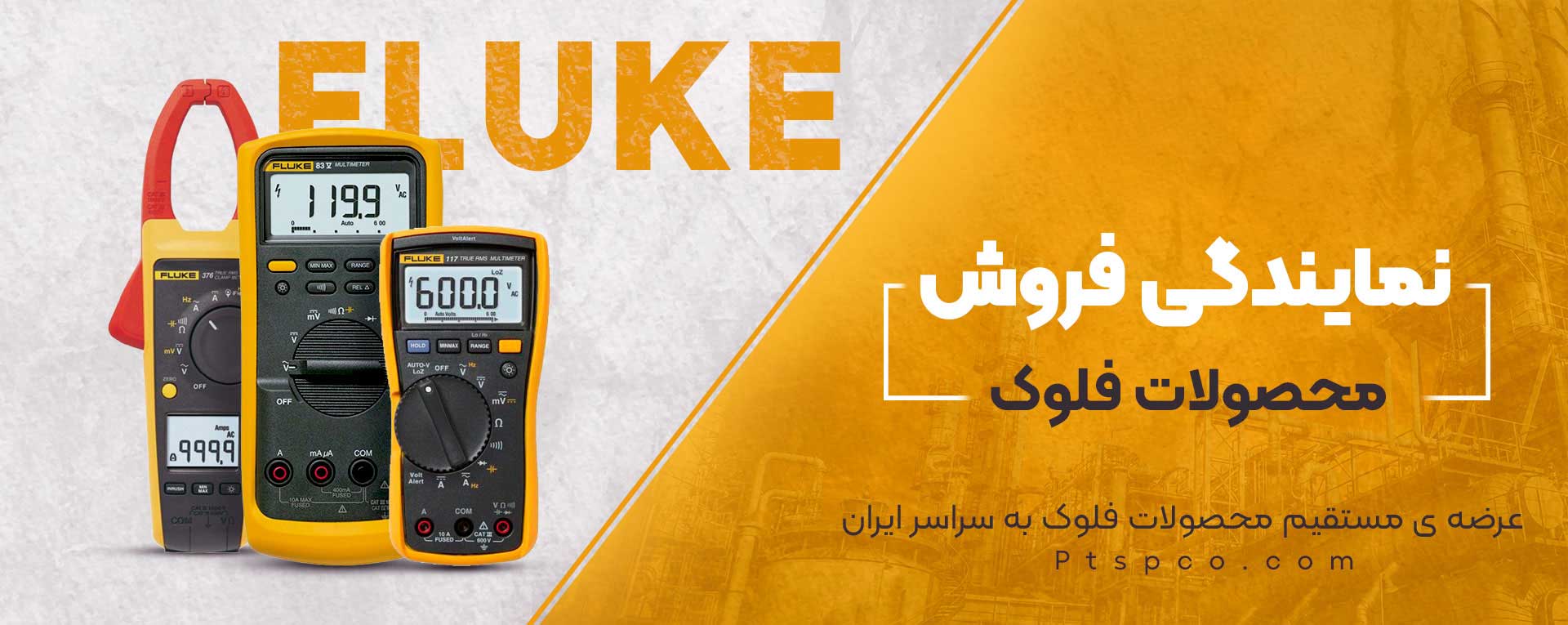 <p>فروش ویژه محصولات فلوک آمریکا با پایین ترین قیمت</p>
